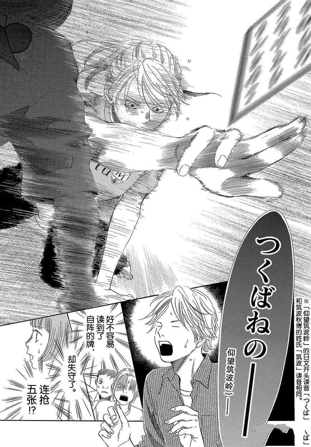 第189话 第31页