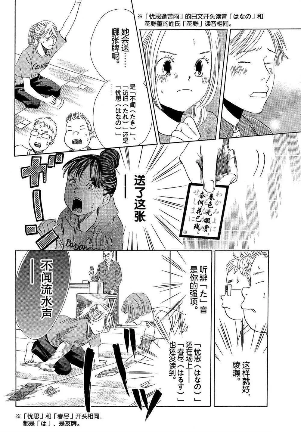 第189话 第32页