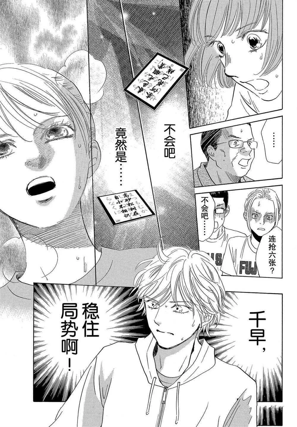 第189话 第33页