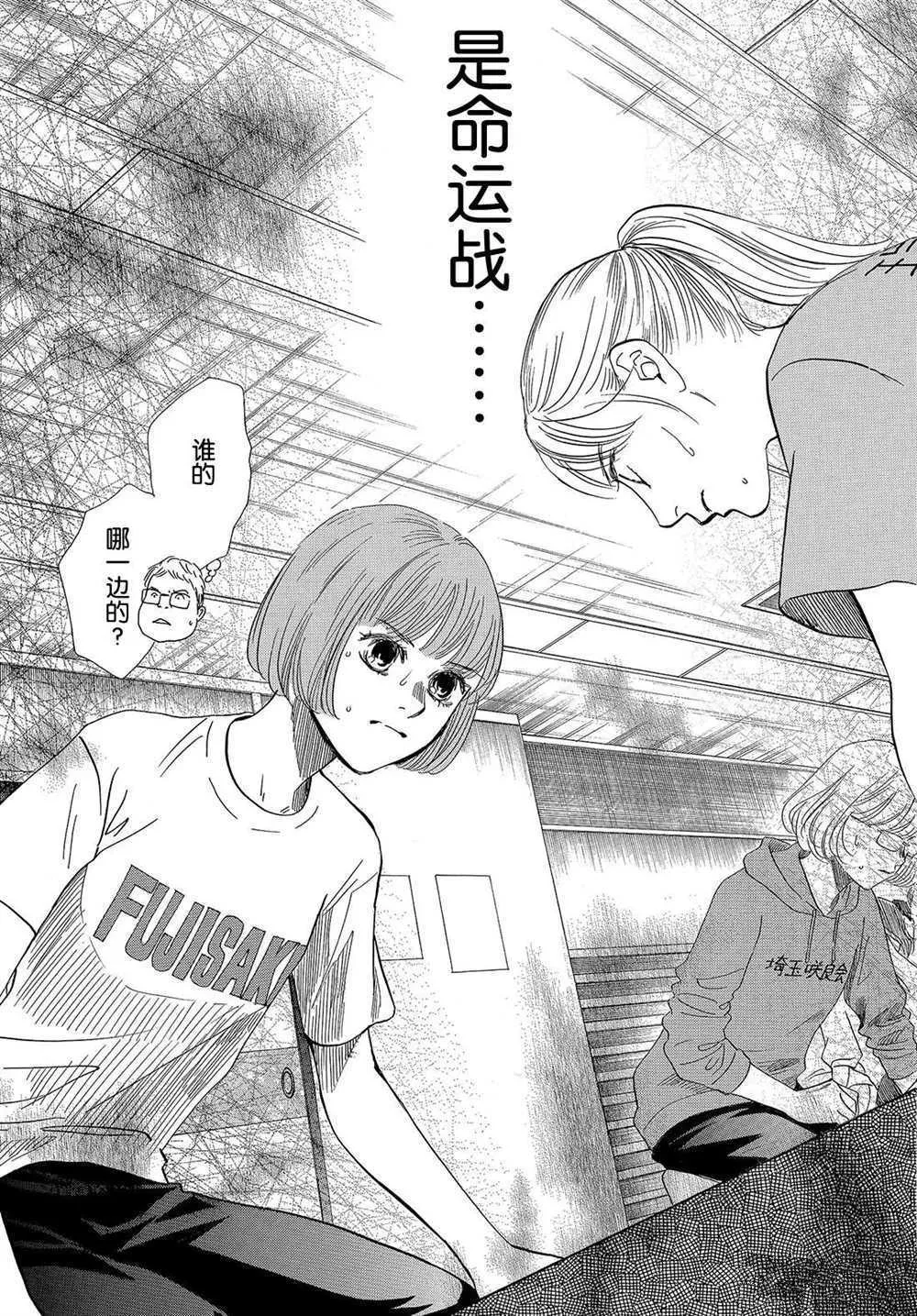 第190话 第3页