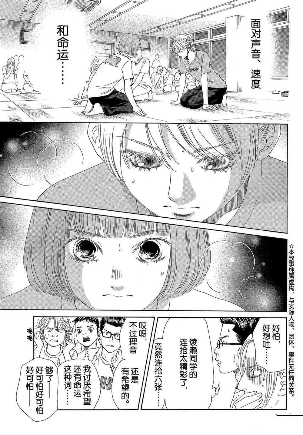 第190话 第5页