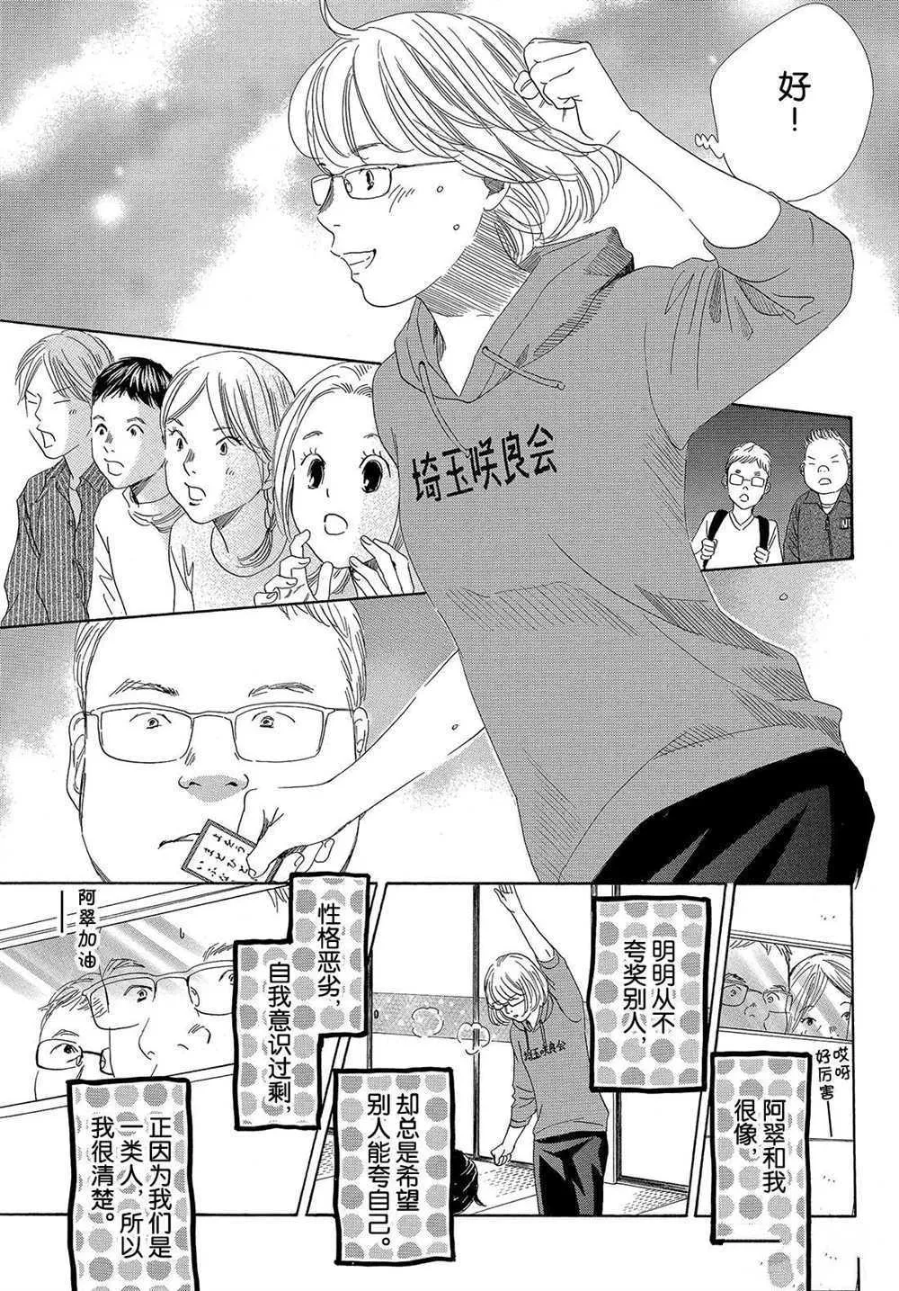 第190话 第8页