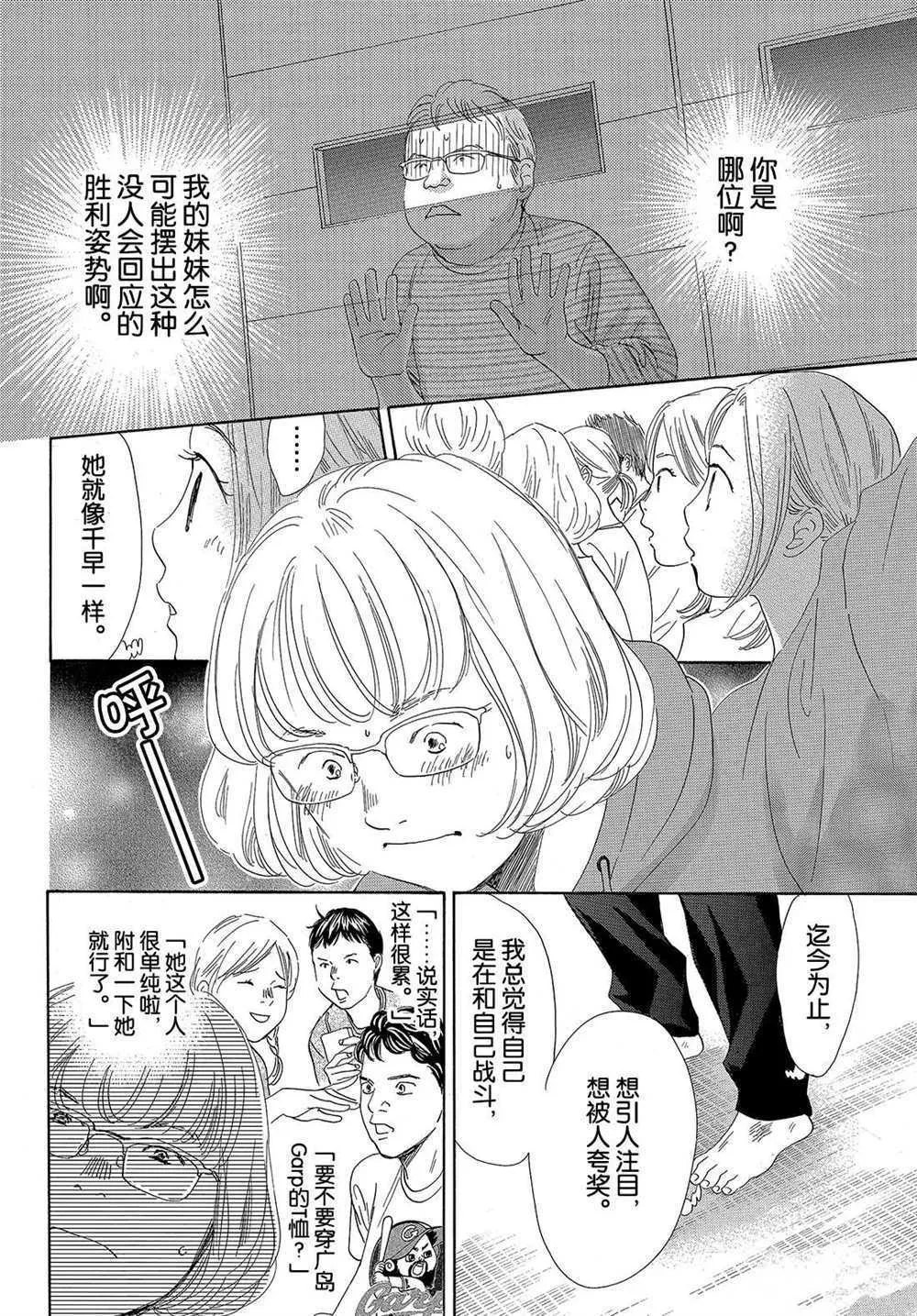 第190话 第9页