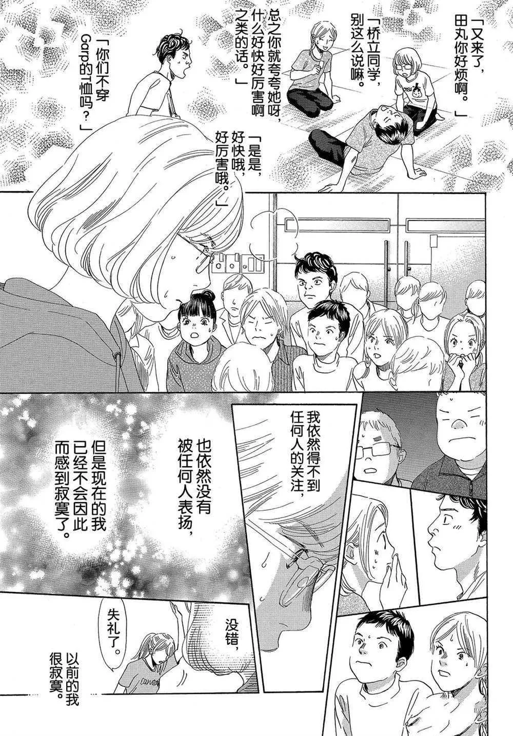 第190话 第10页
