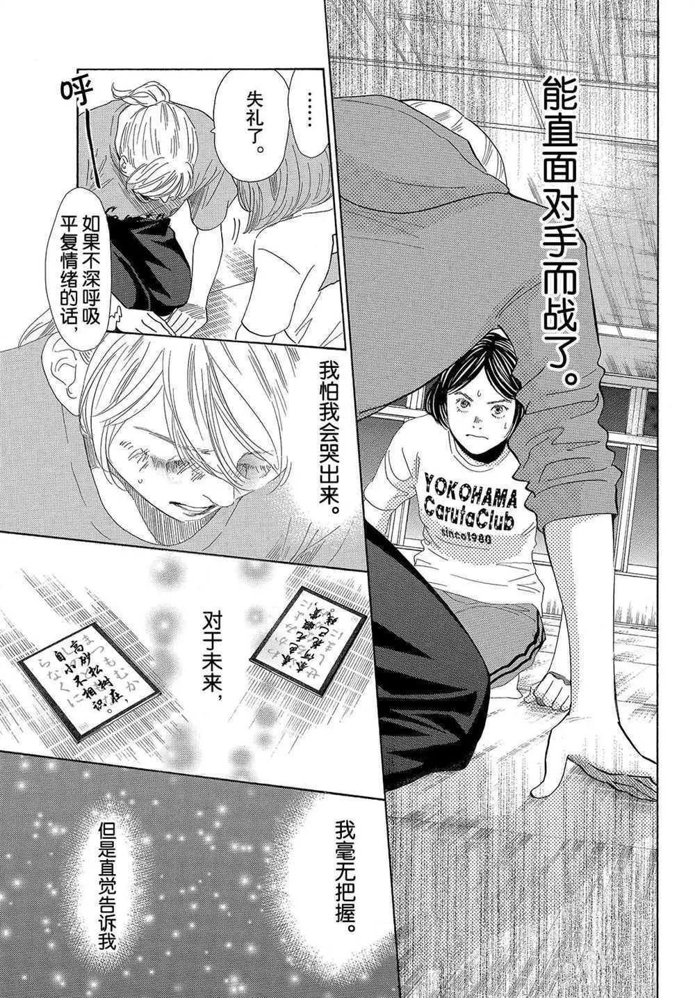 第190话 第12页