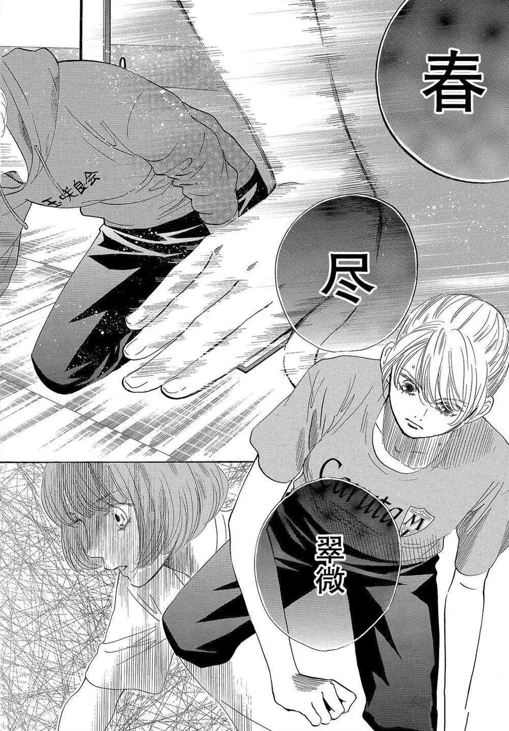 第190话 第15页