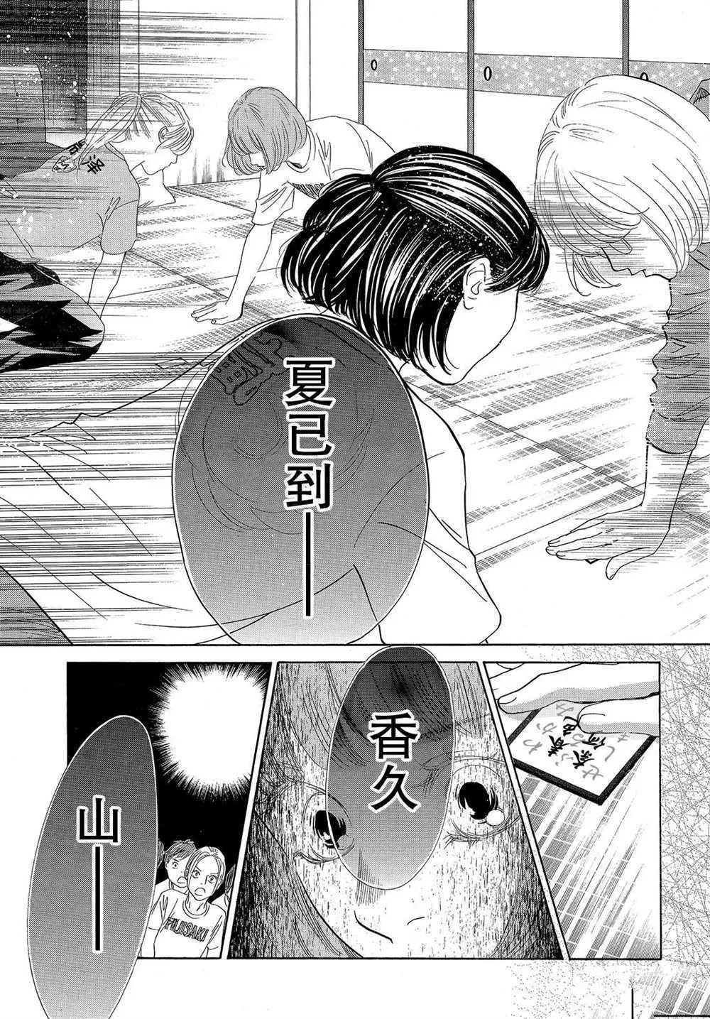 第190话 第16页