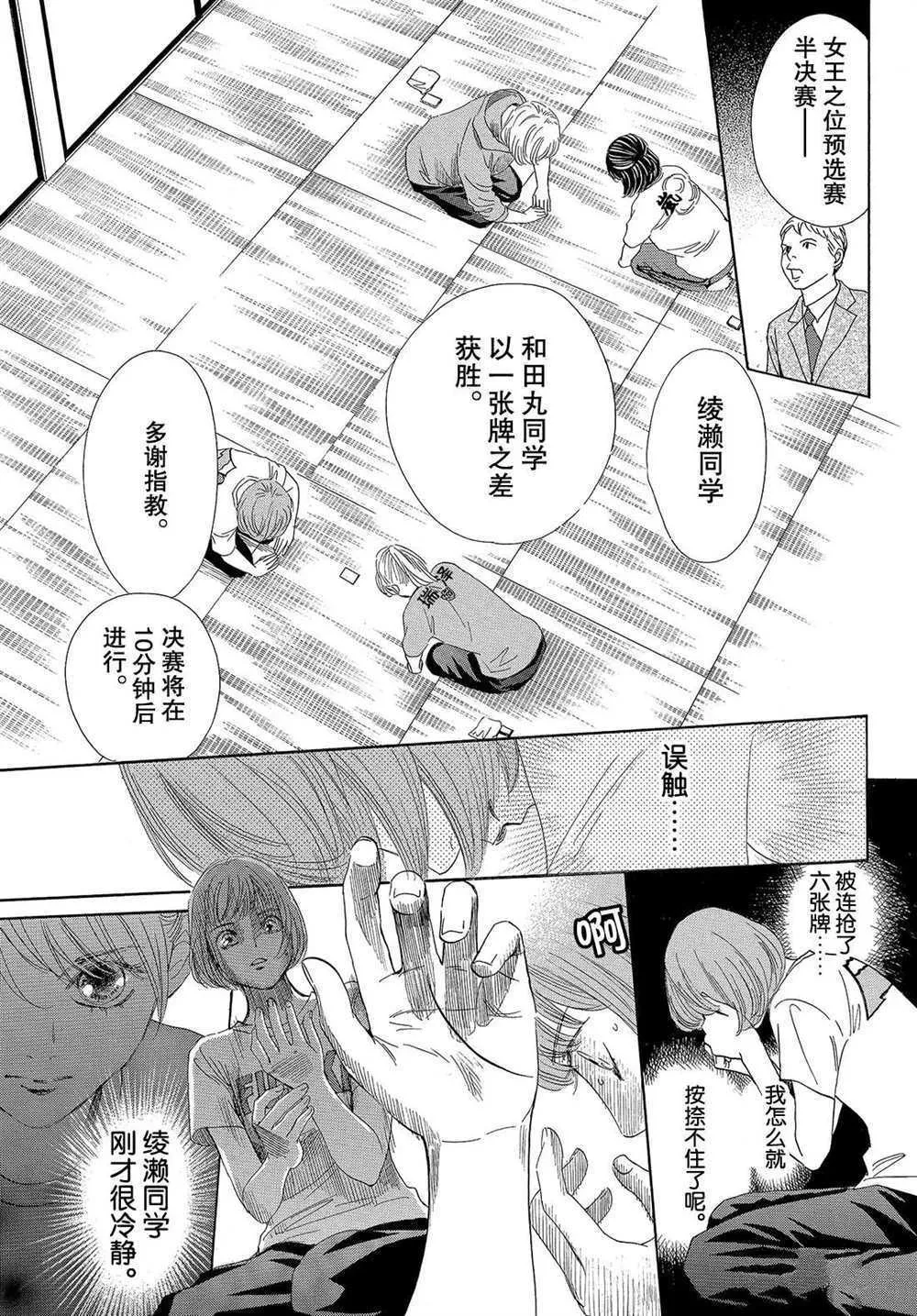 第190话 第18页