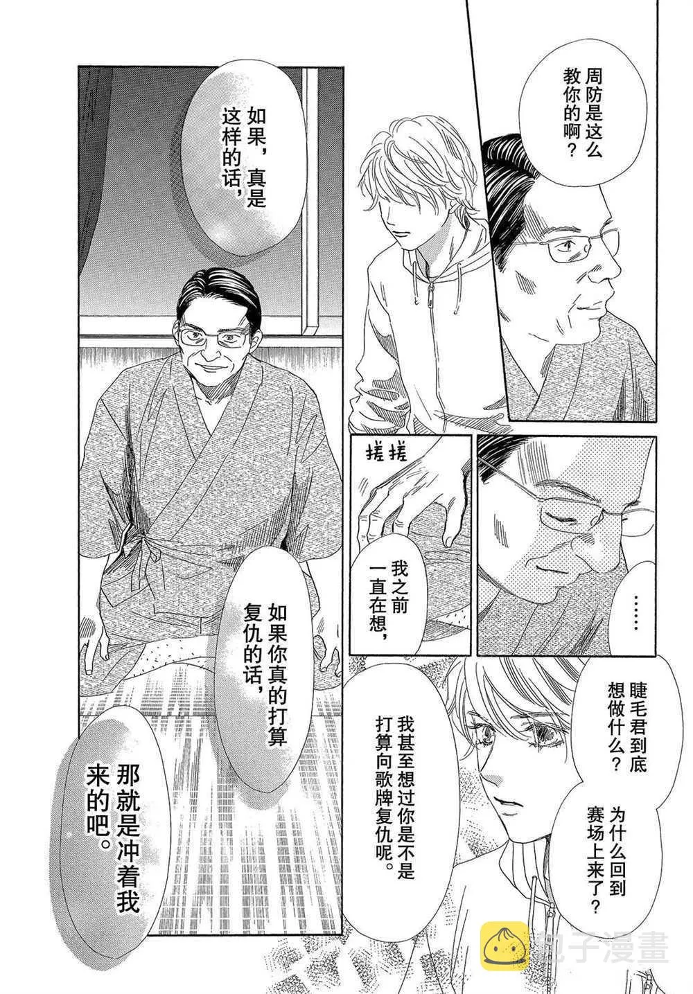 第190话 第26页