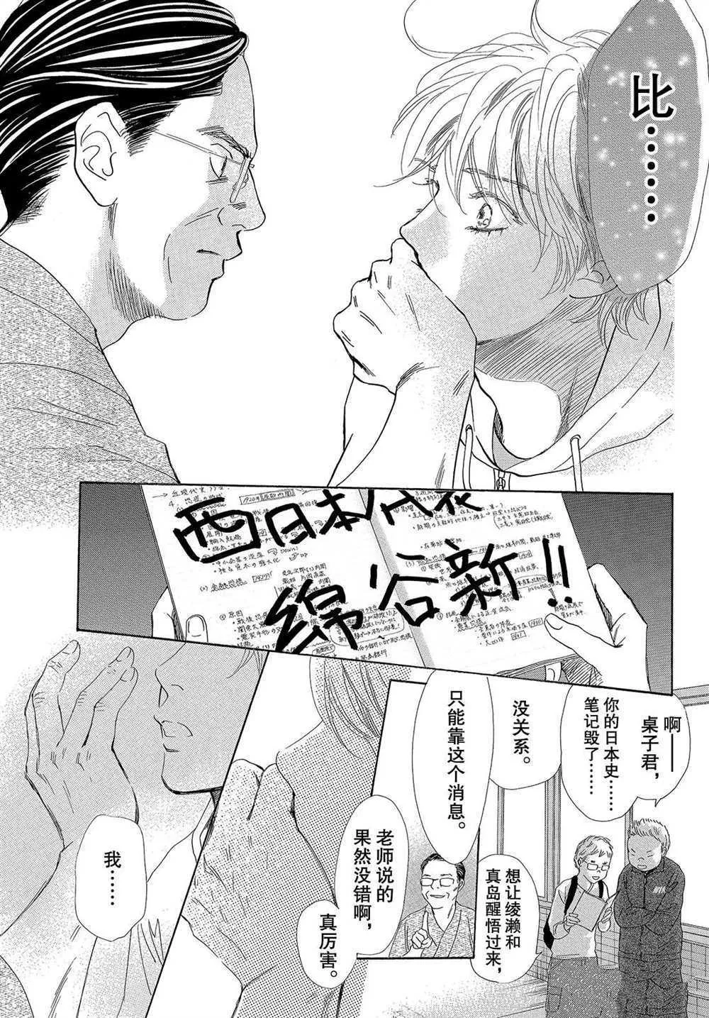 第190话 第28页