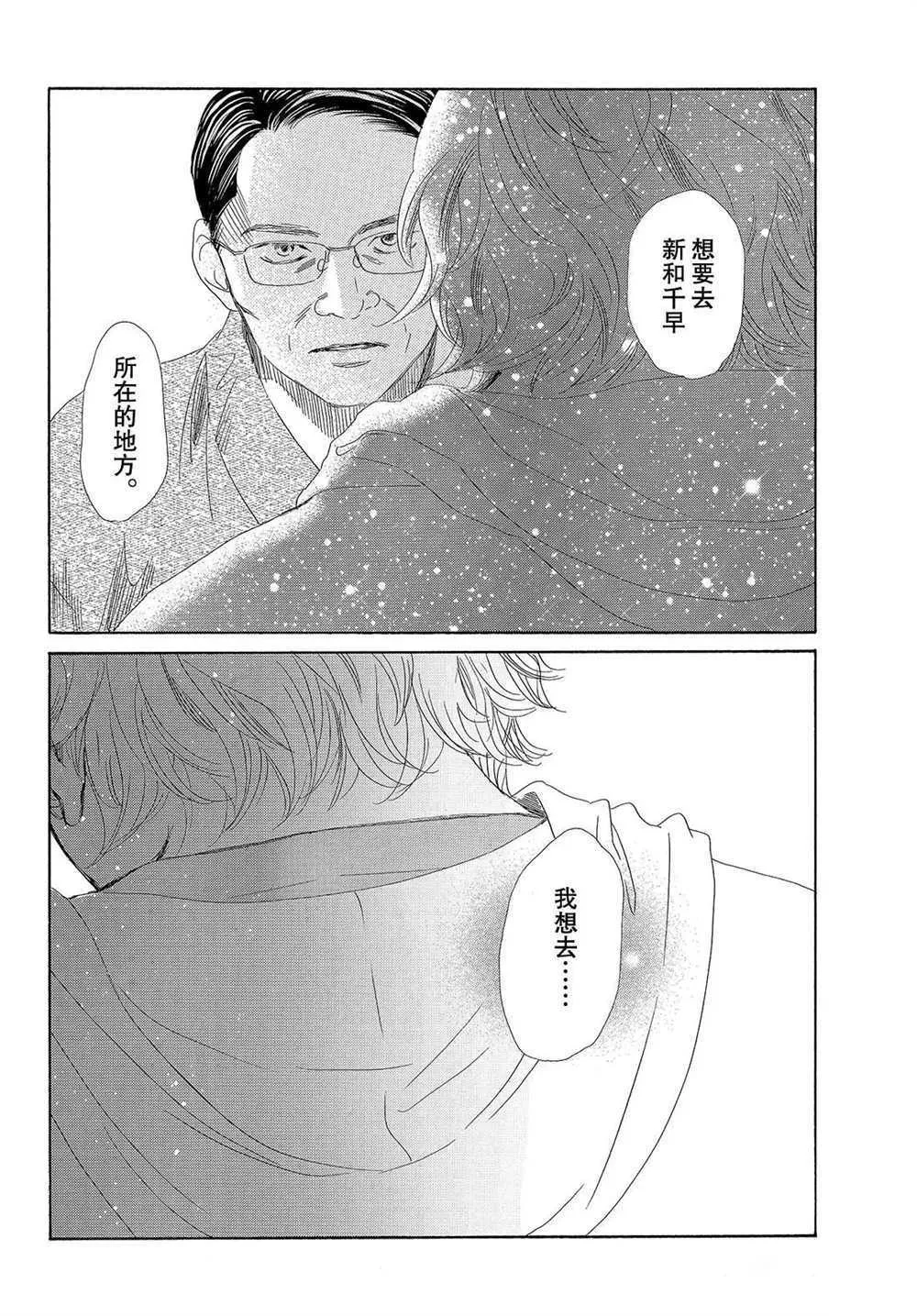 第190话 第29页