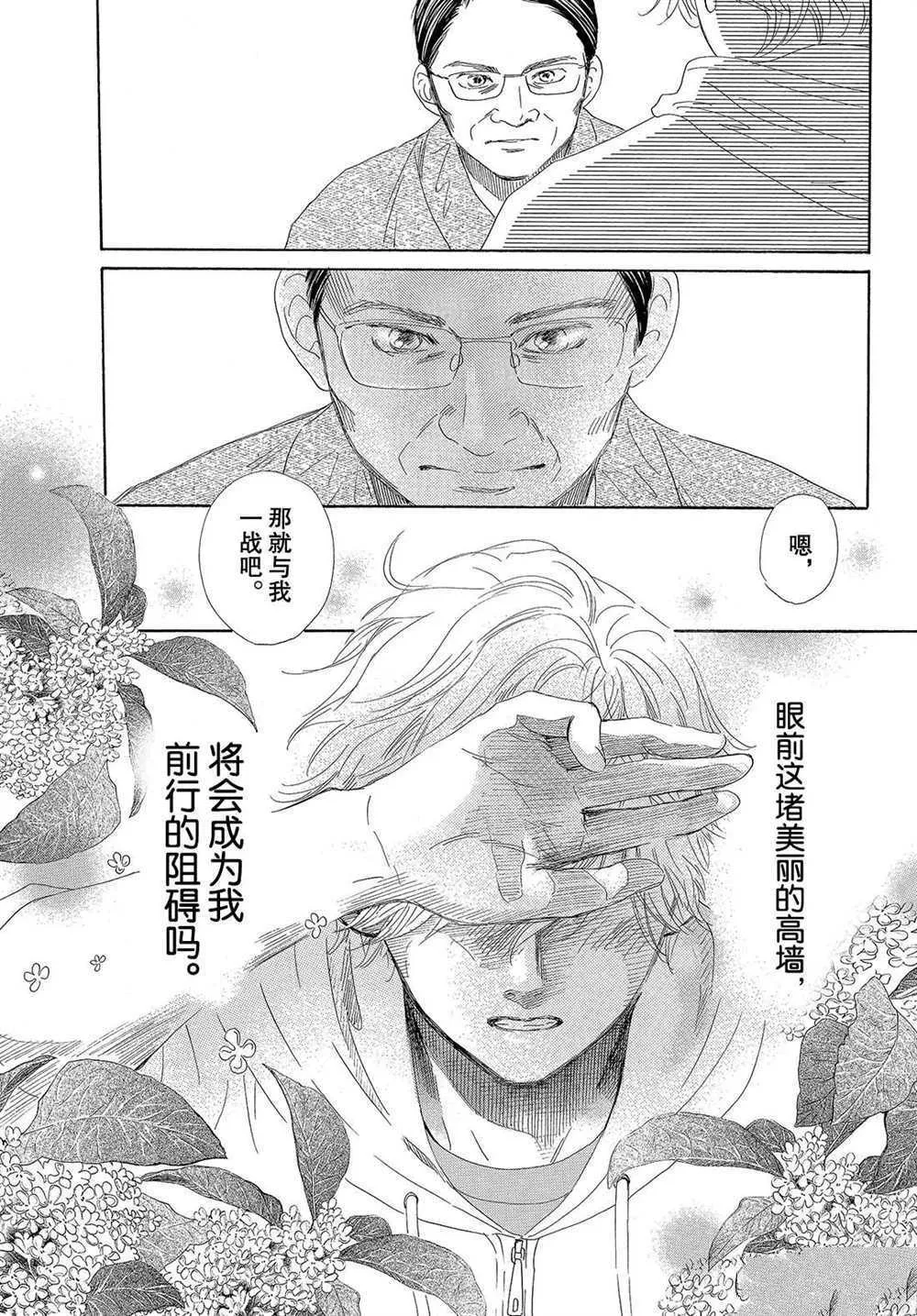 第190话 第30页