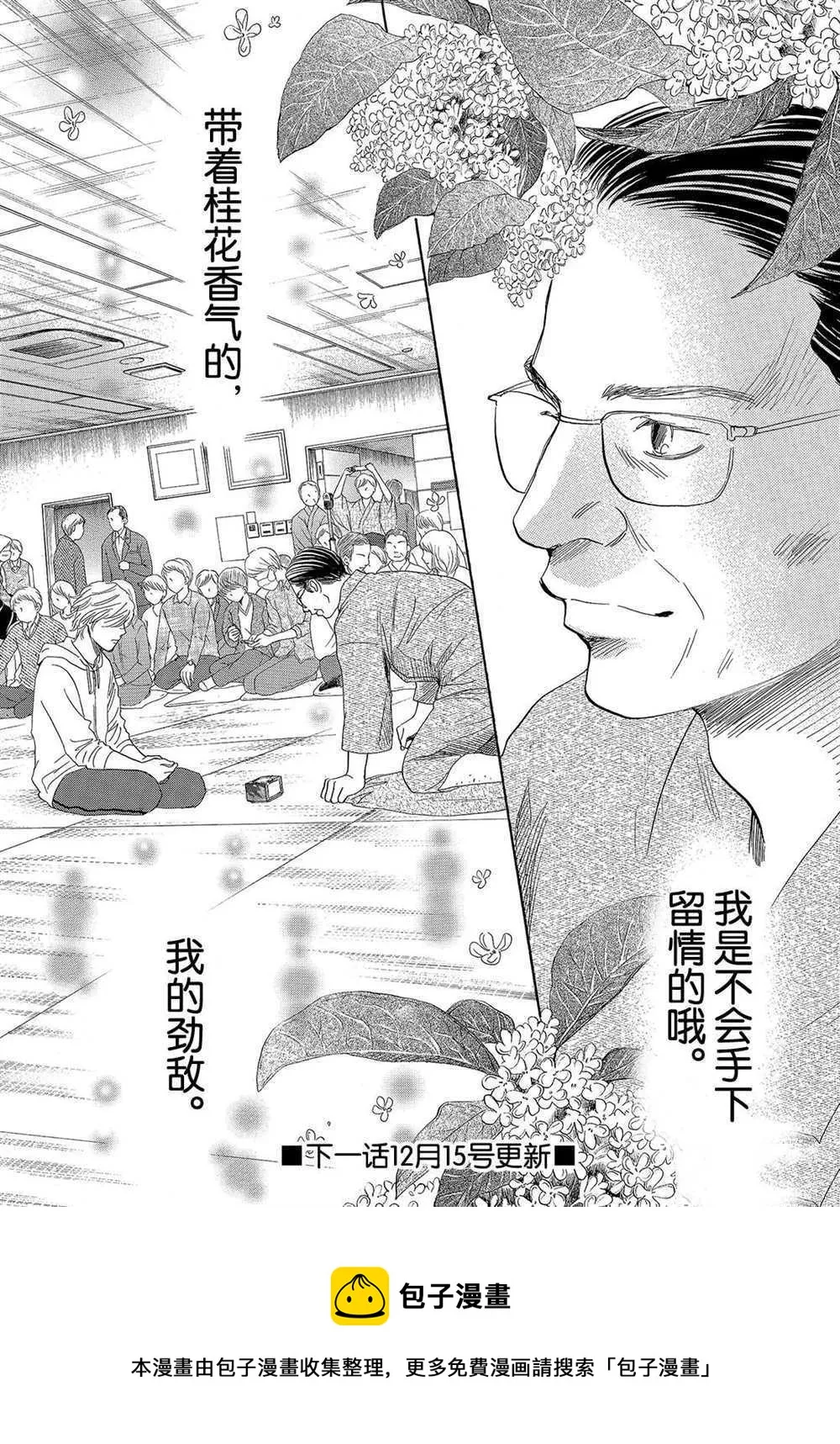 第190话 第31页