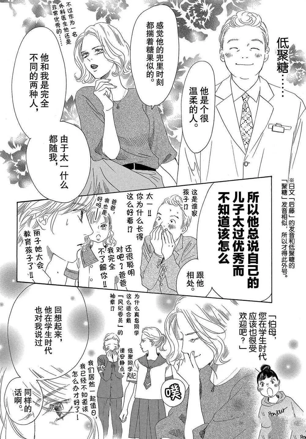 第191话 第2页