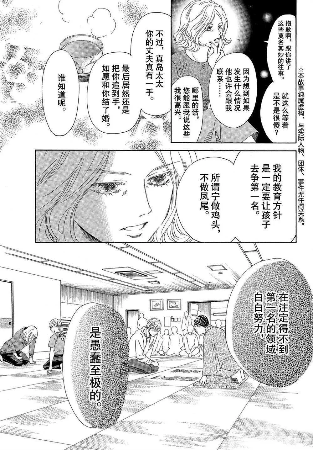 第191话 第3页