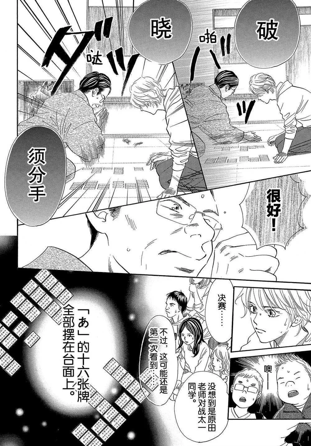 第191话 第4页