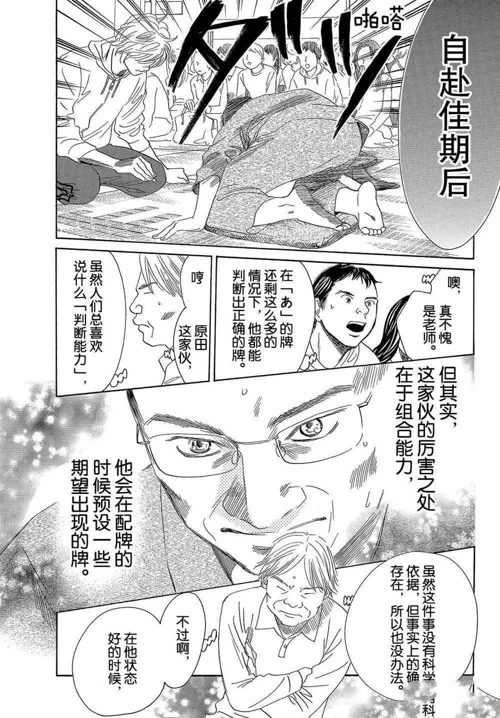 第191话 第5页