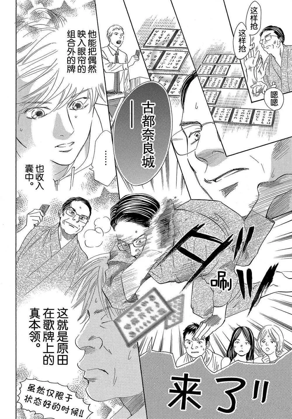 第191话 第6页
