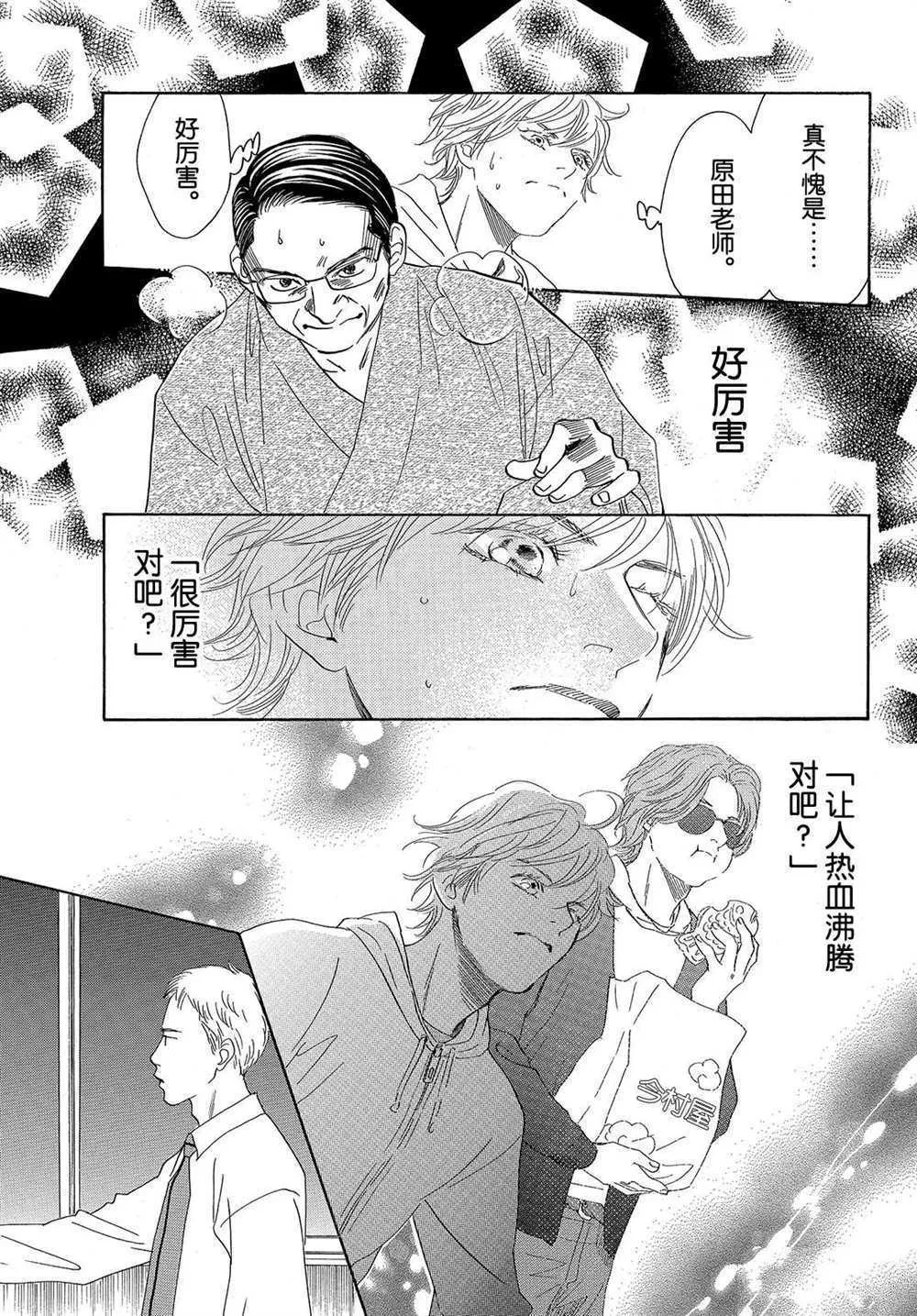 第191话 第7页
