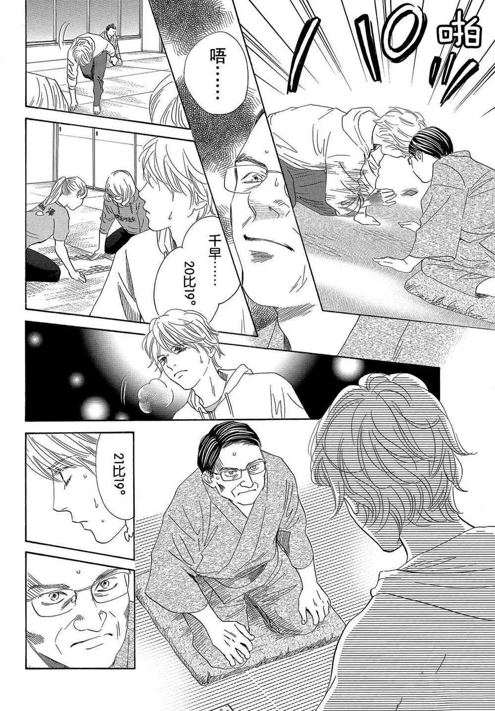 第191话 第8页