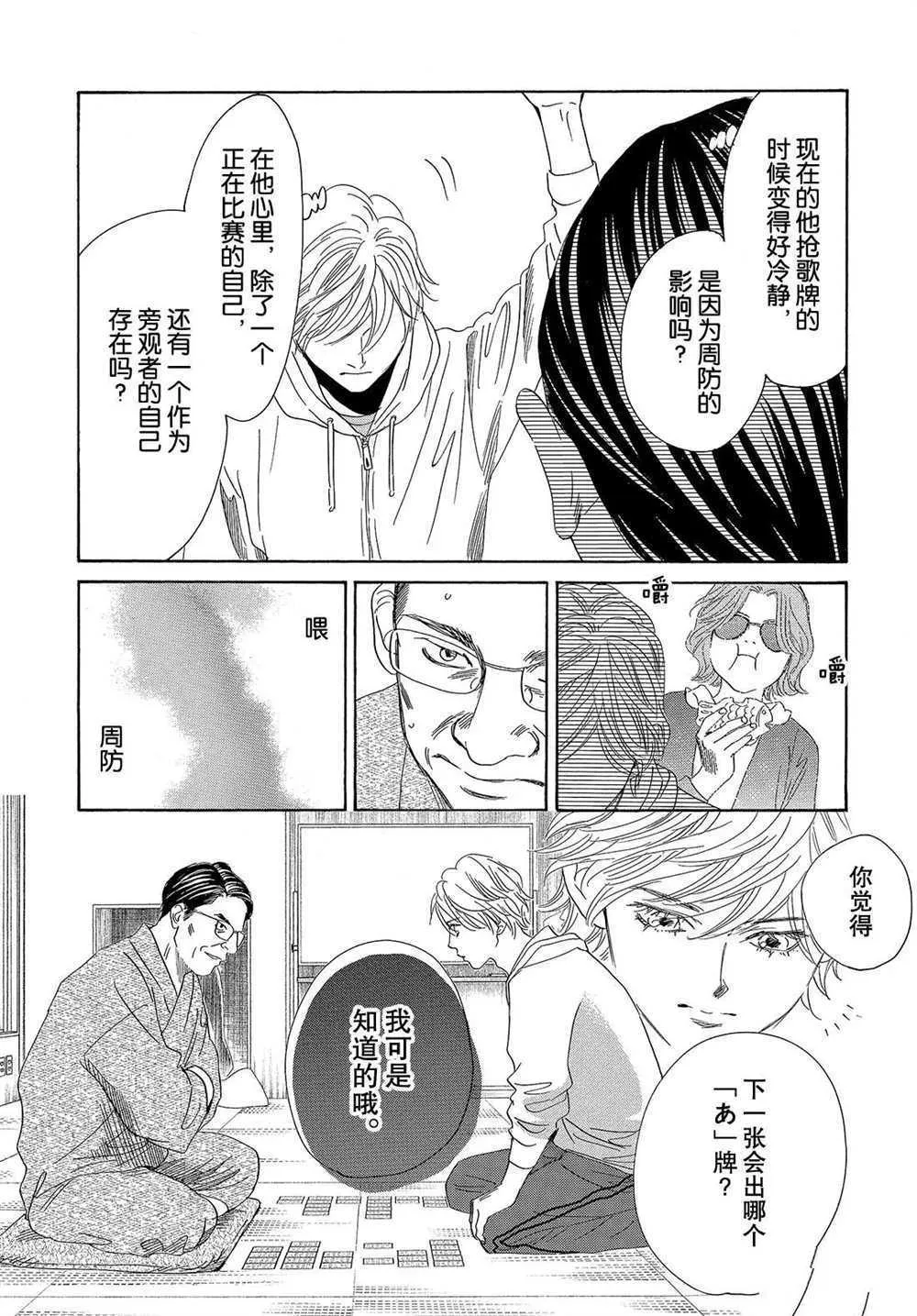 第191话 第9页