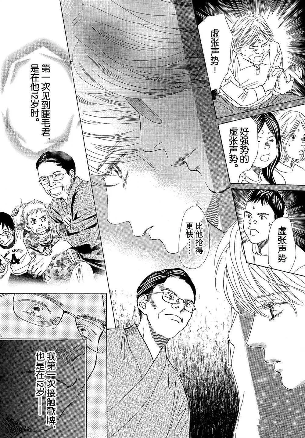 第191话 第10页