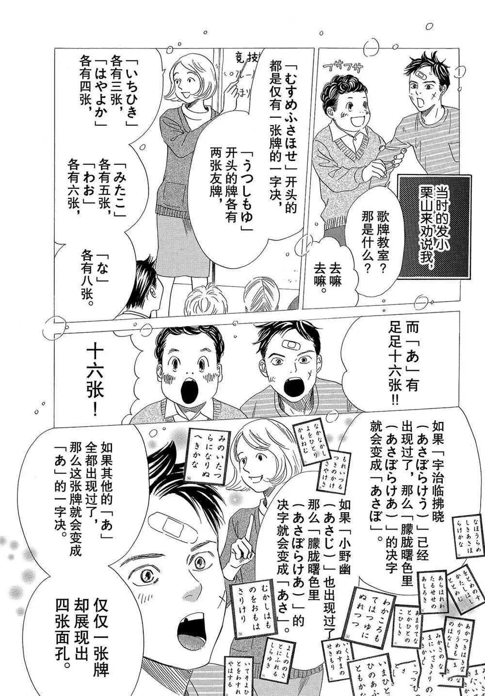 第191话 第11页
