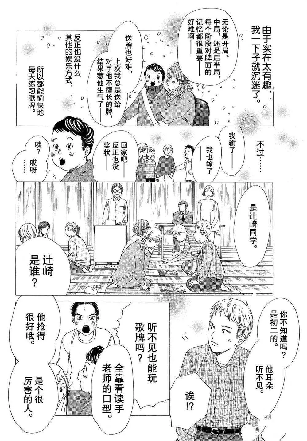第191话 第12页