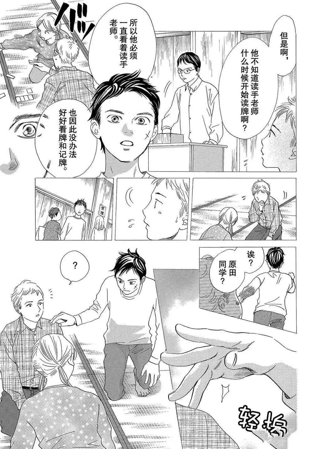 第191话 第13页
