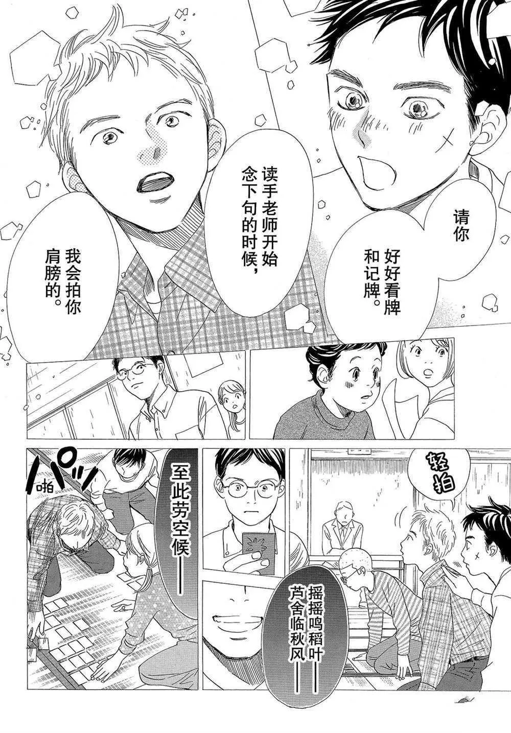 第191话 第14页