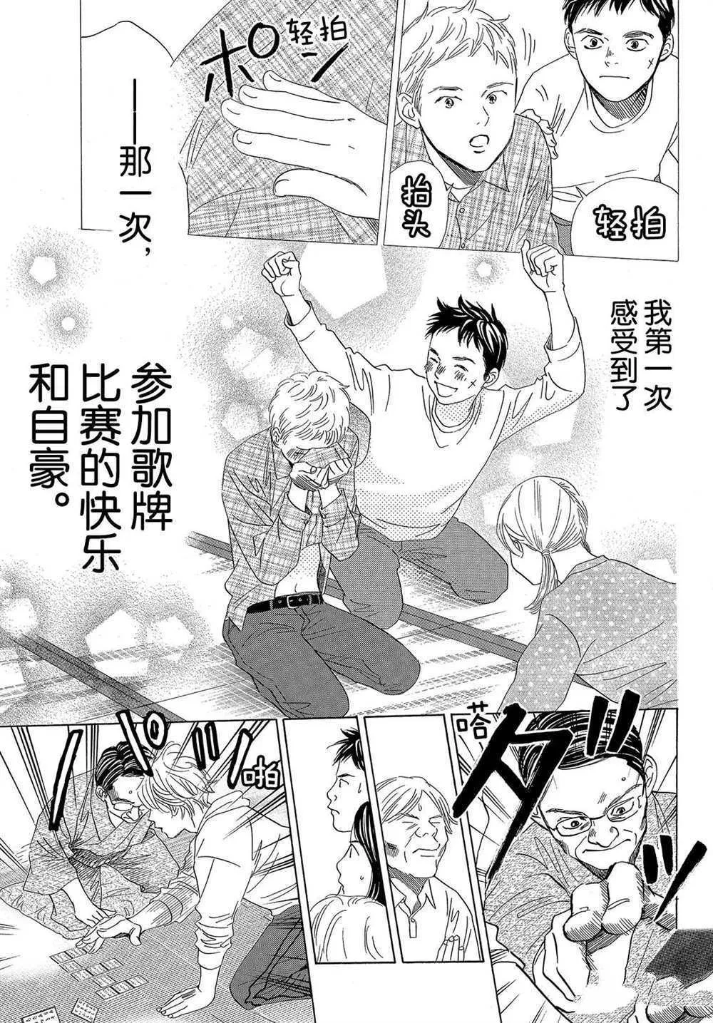 第191话 第15页