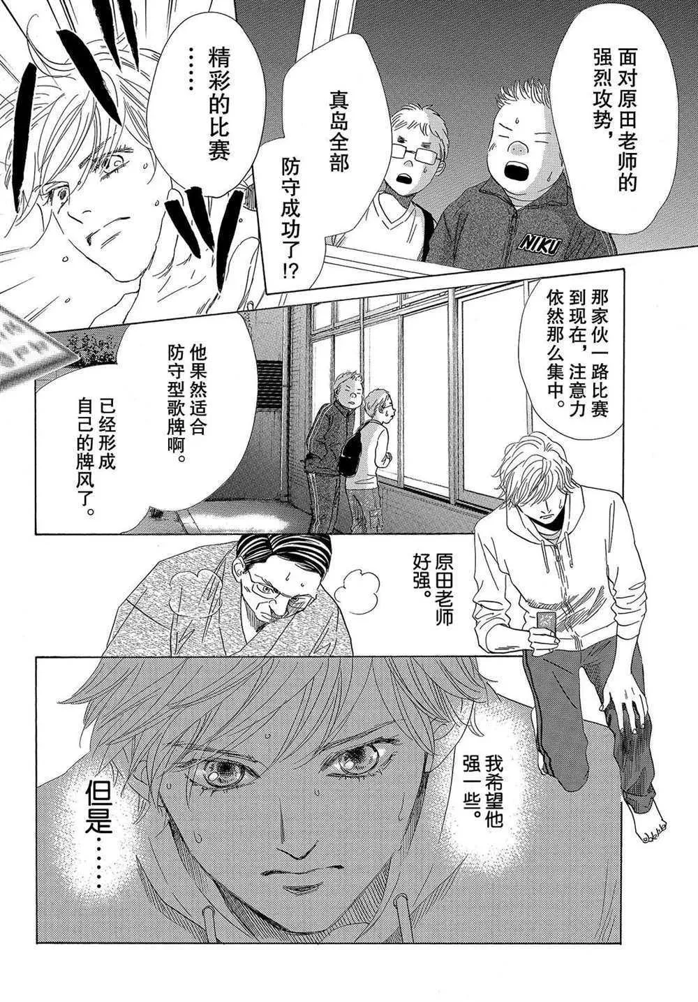 第191话 第16页