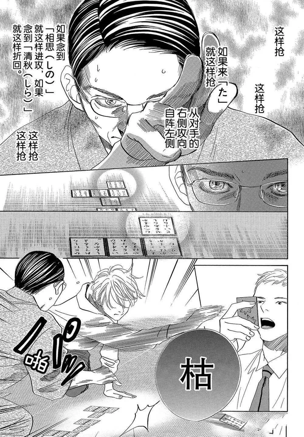 第191话 第17页
