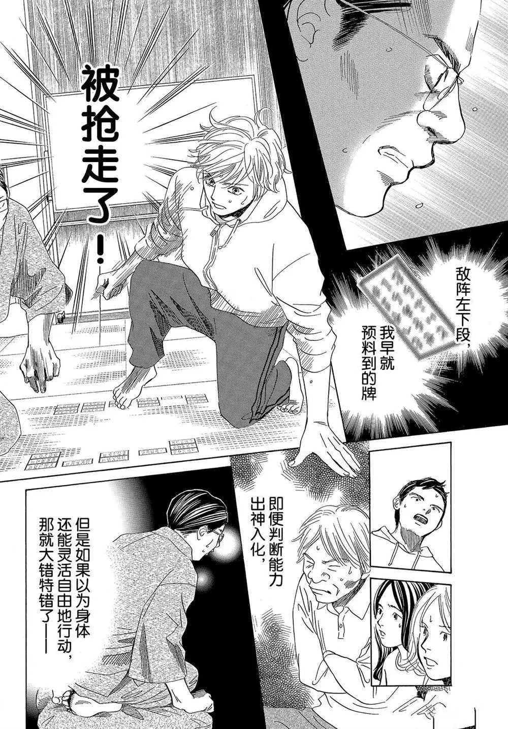 第191话 第18页