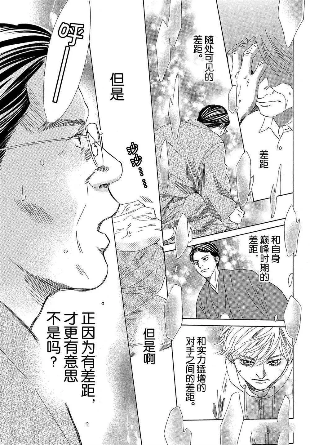 第191话 第19页