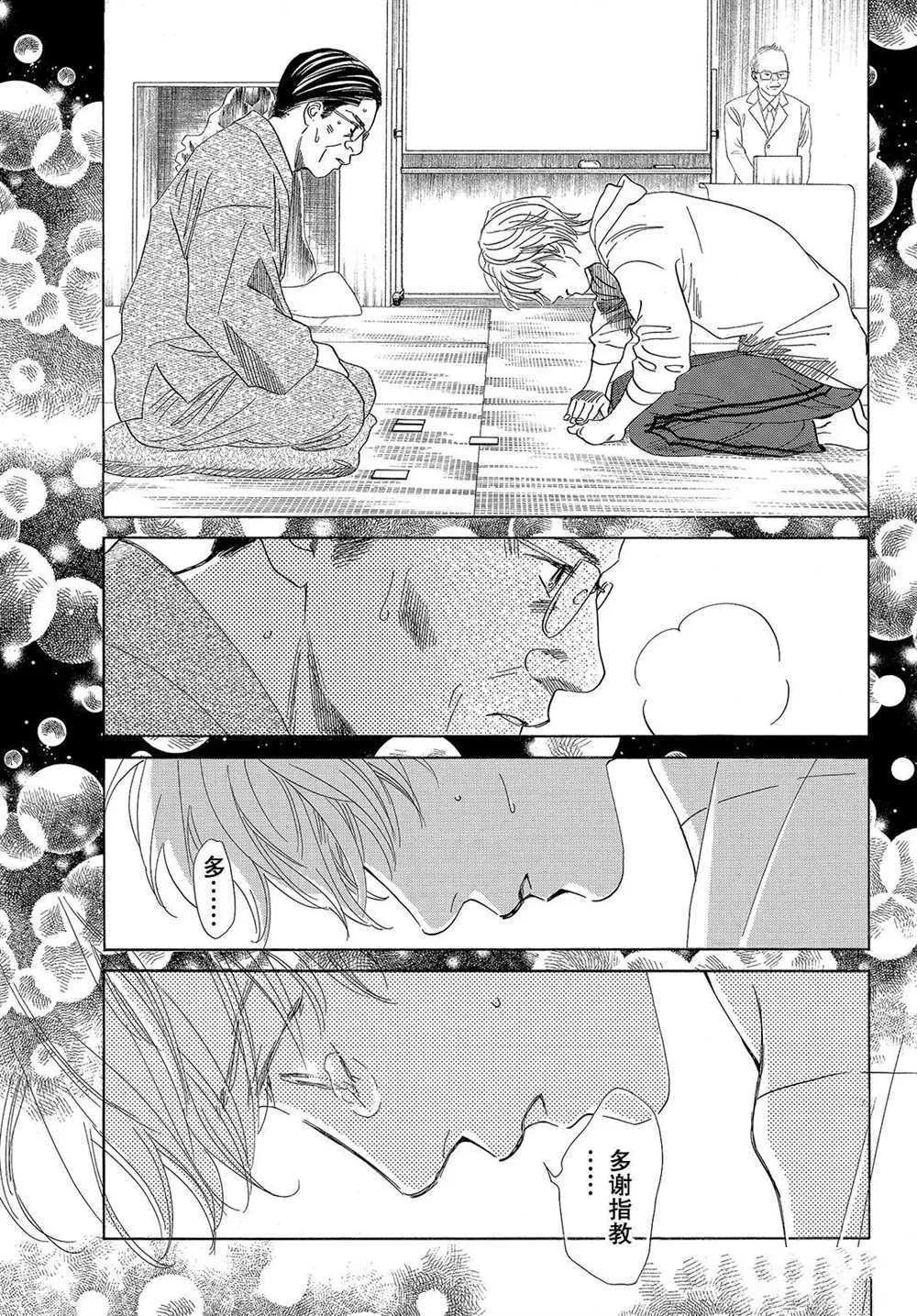第191话 第21页