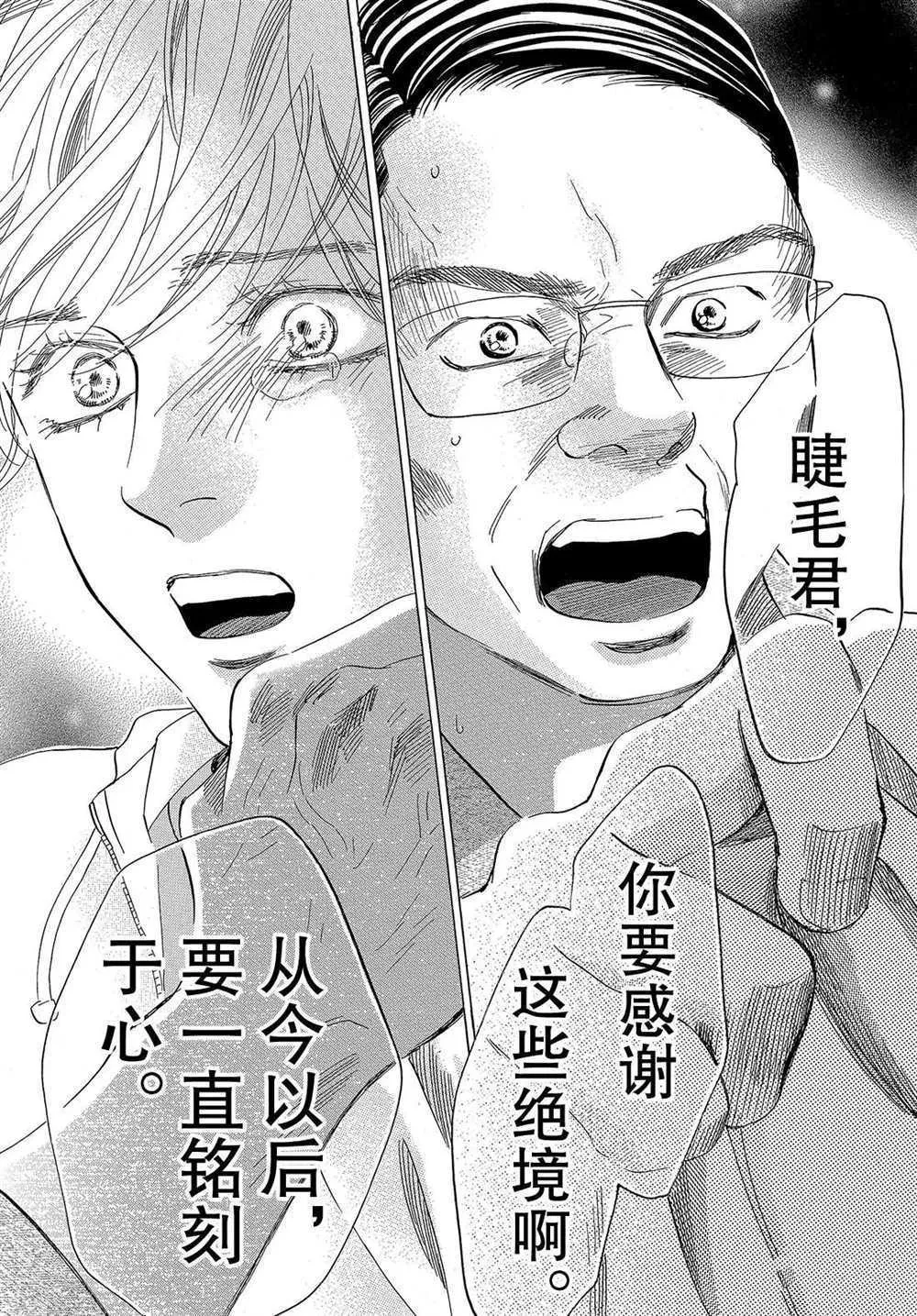 第191话 第23页
