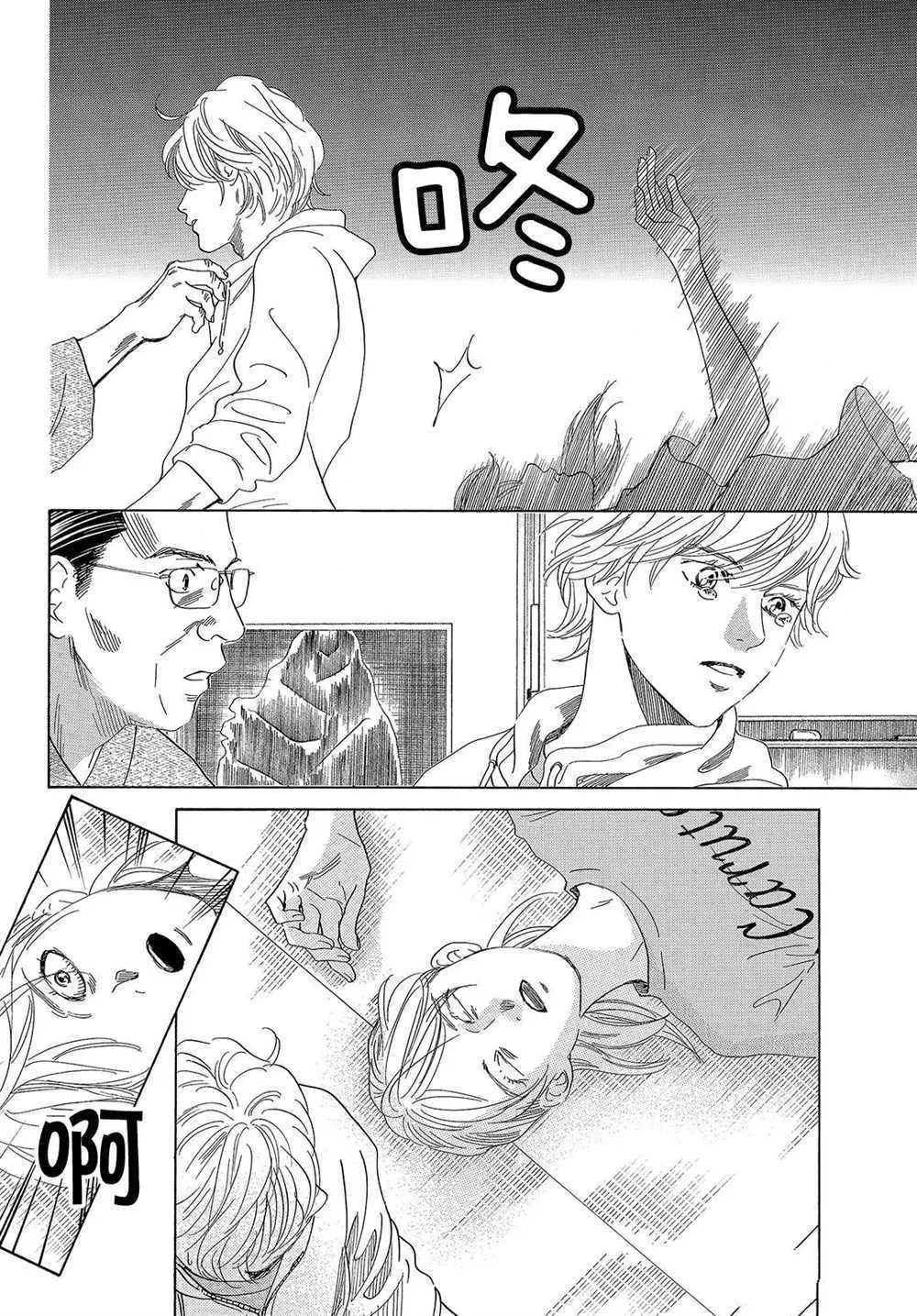 第191话 第24页