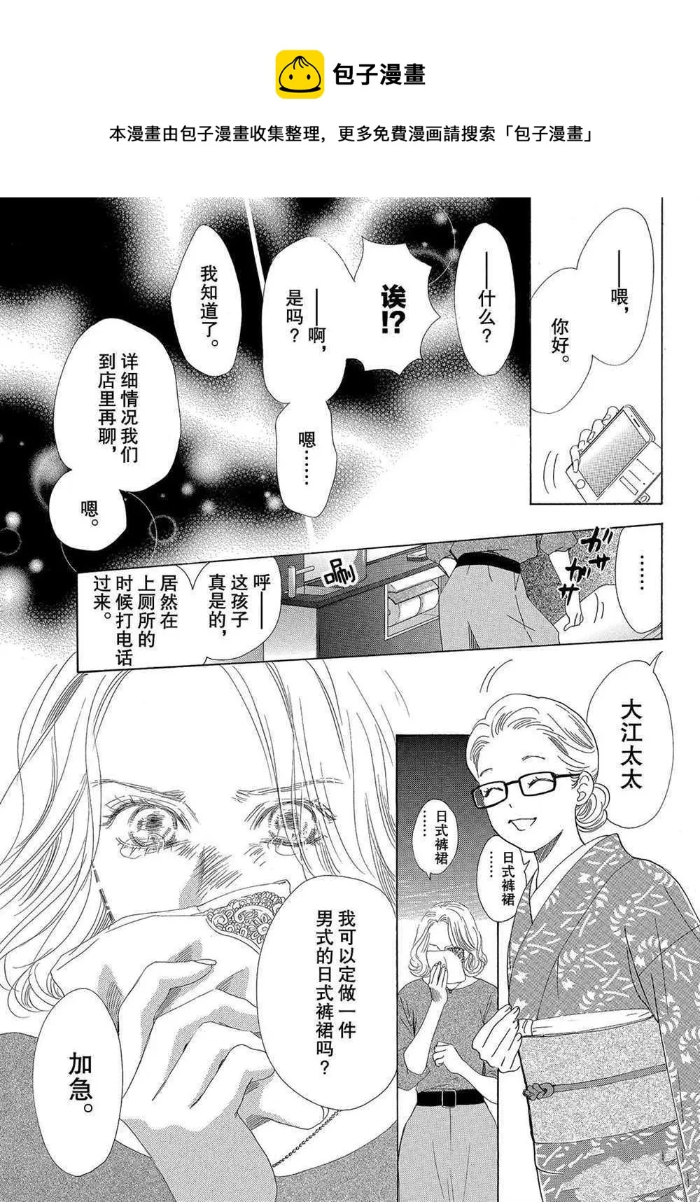 第191话 第27页