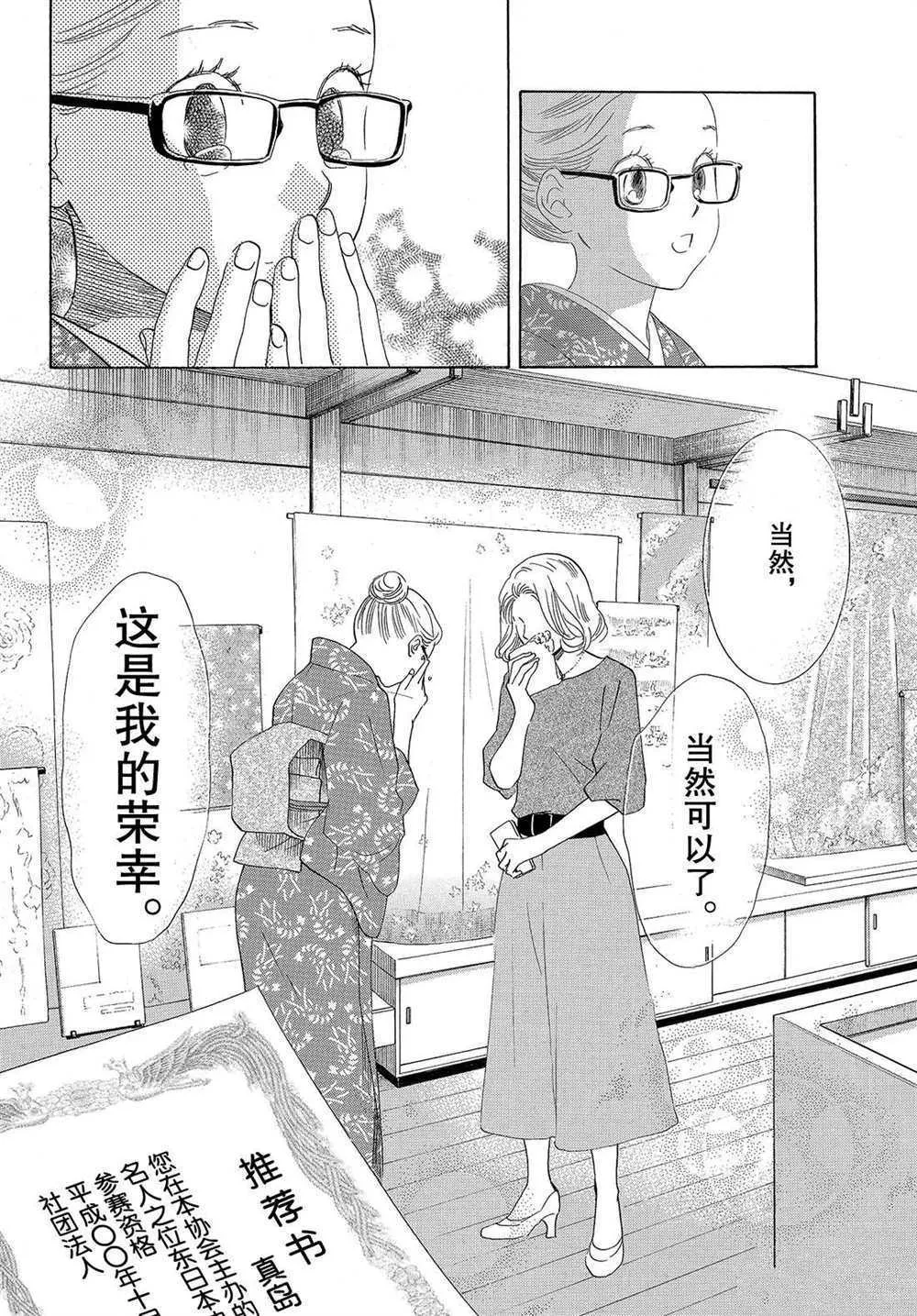 第191话 第28页