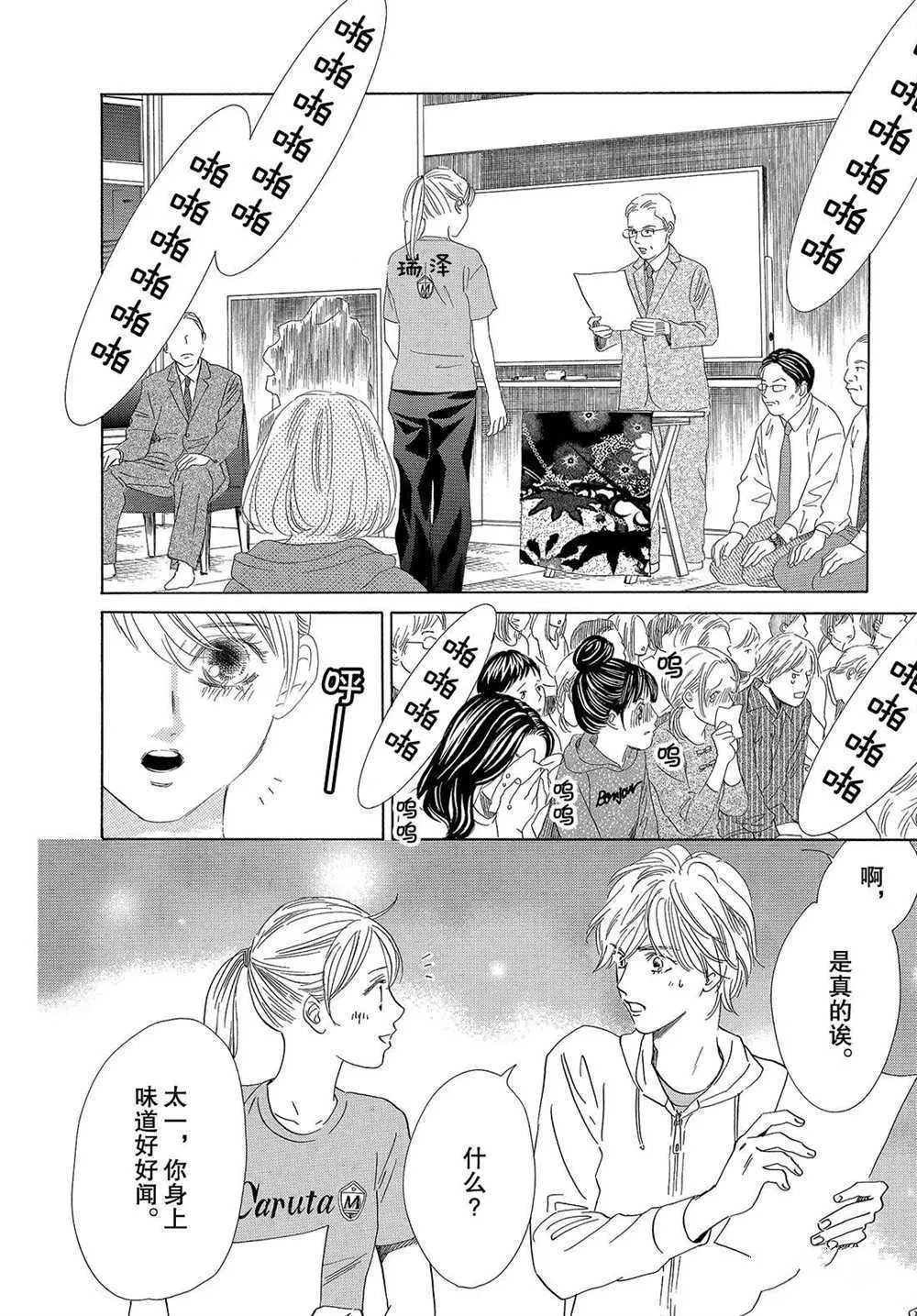 第191话 第29页