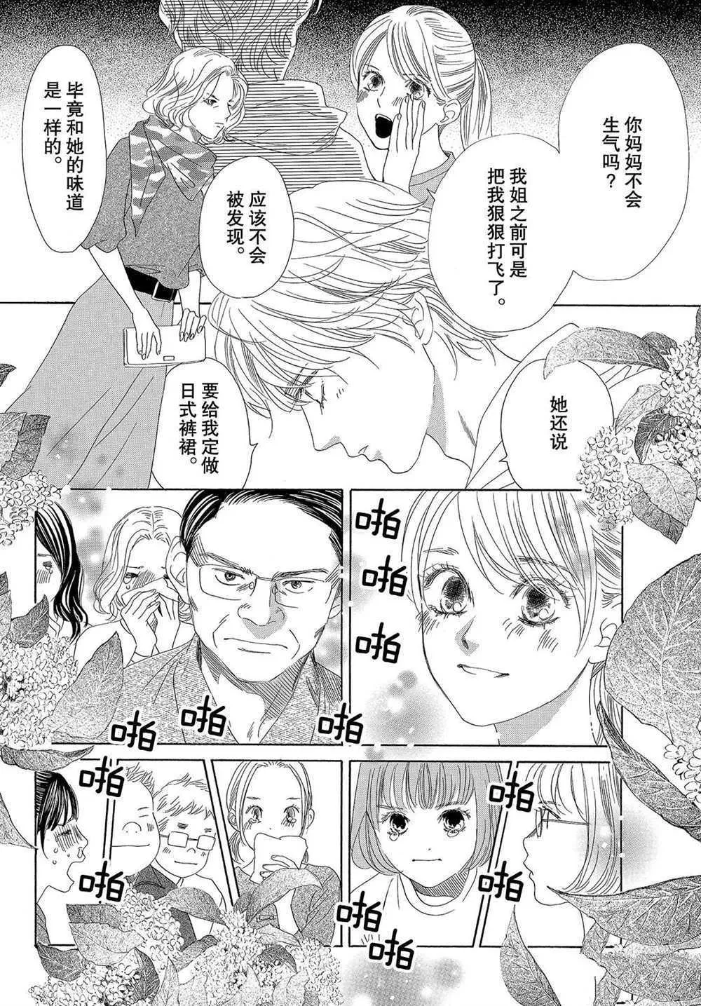 第191话 第30页