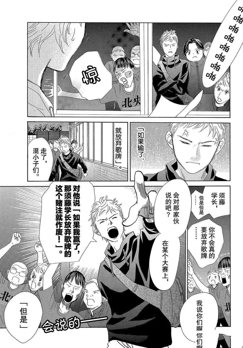 第191话 第31页