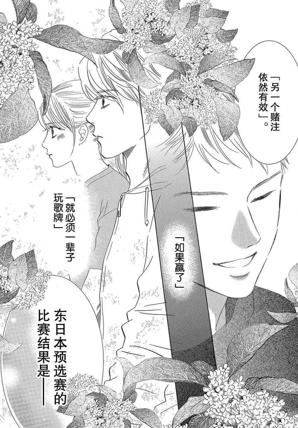 第191话 第32页