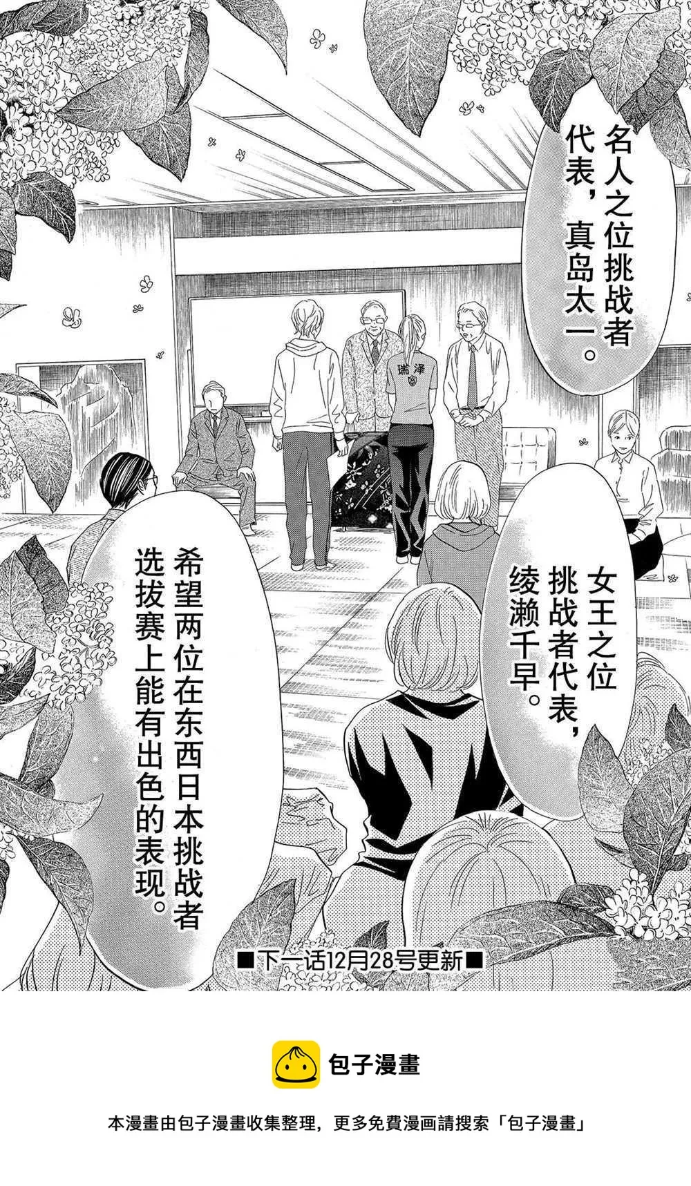 第191话 第33页