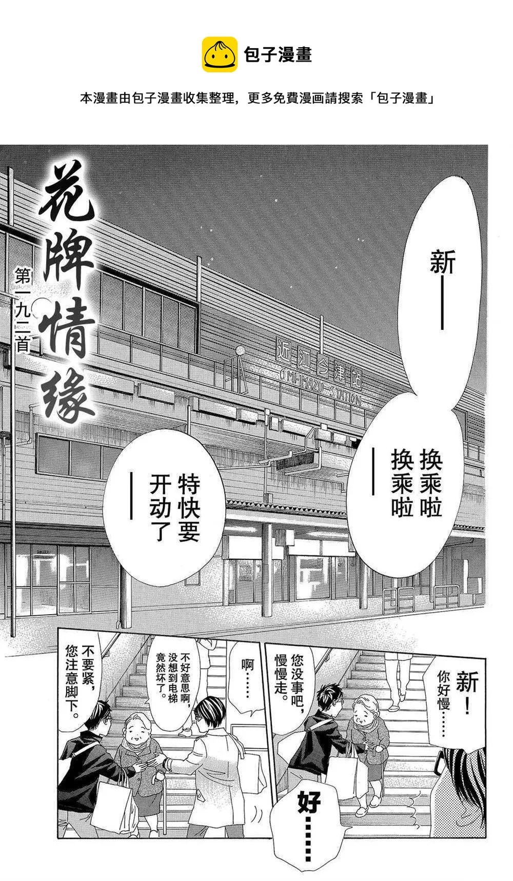 第192话 第1页