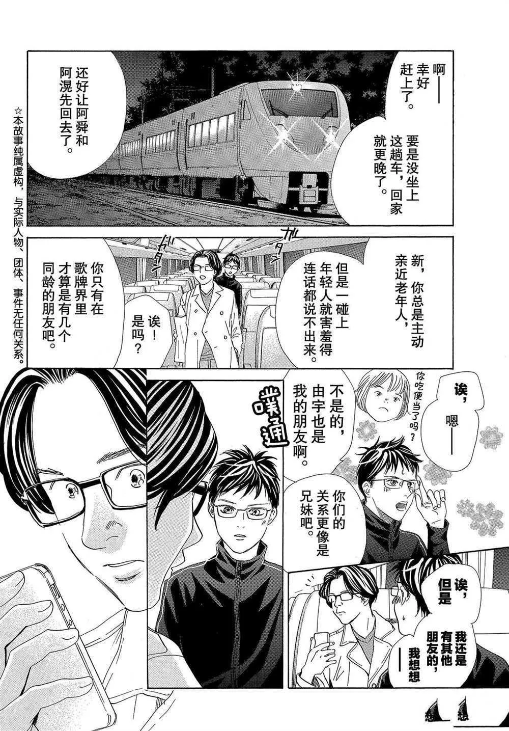 第192话 第2页
