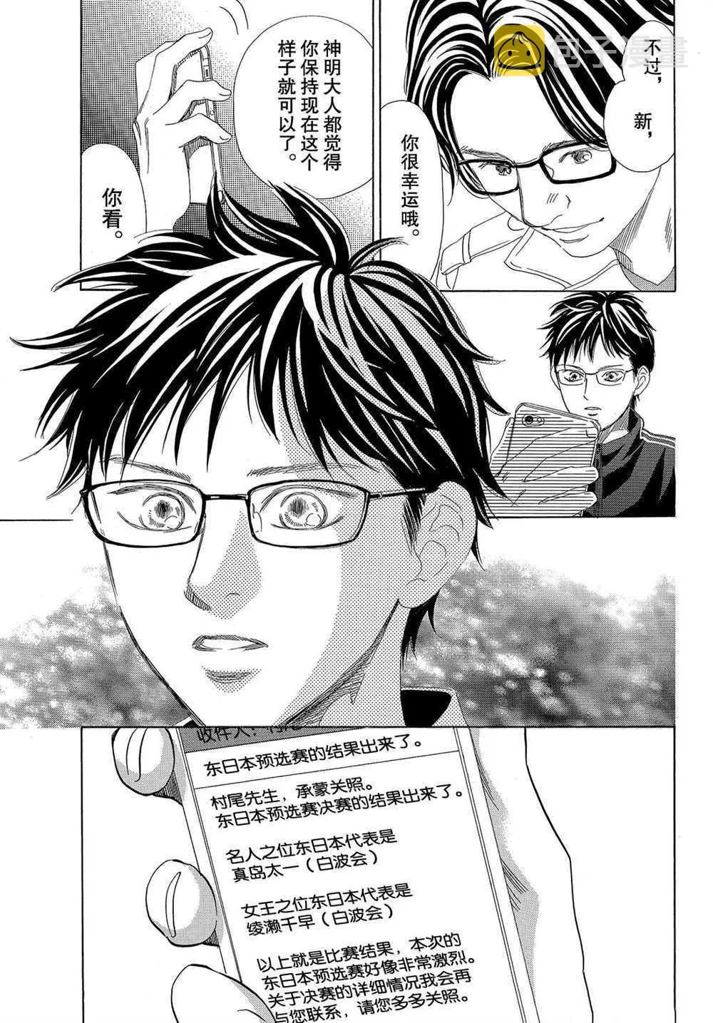 第192话 第3页