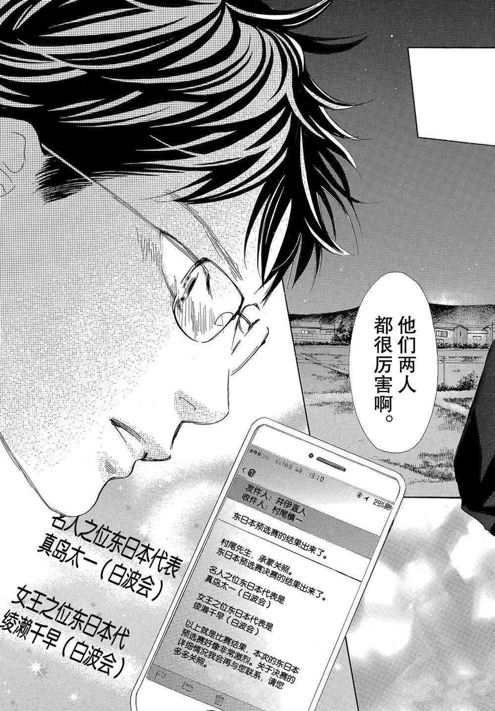 第192话 第5页