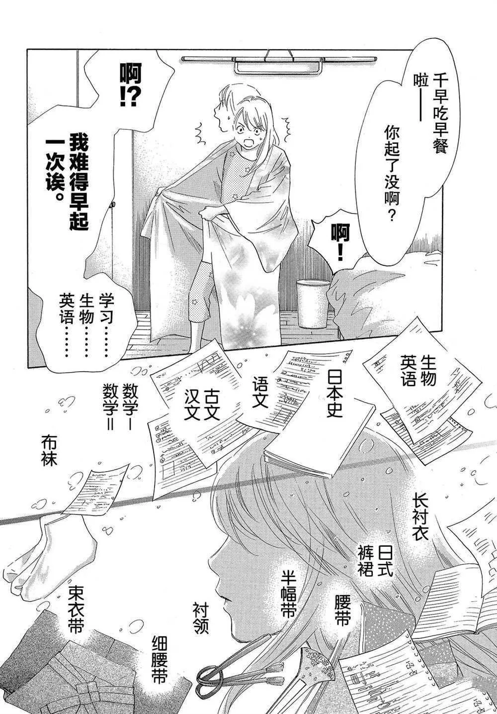第192话 第8页